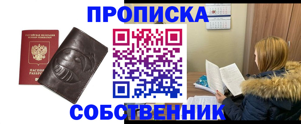 где прописаться в Кеми
