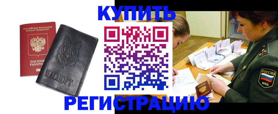 прописка паспорт в Кеми
