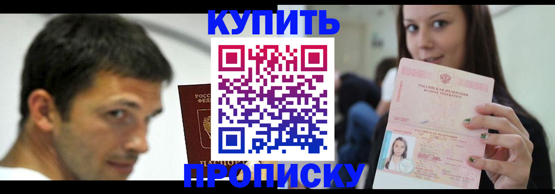 временная регистрация надежно в Кеми